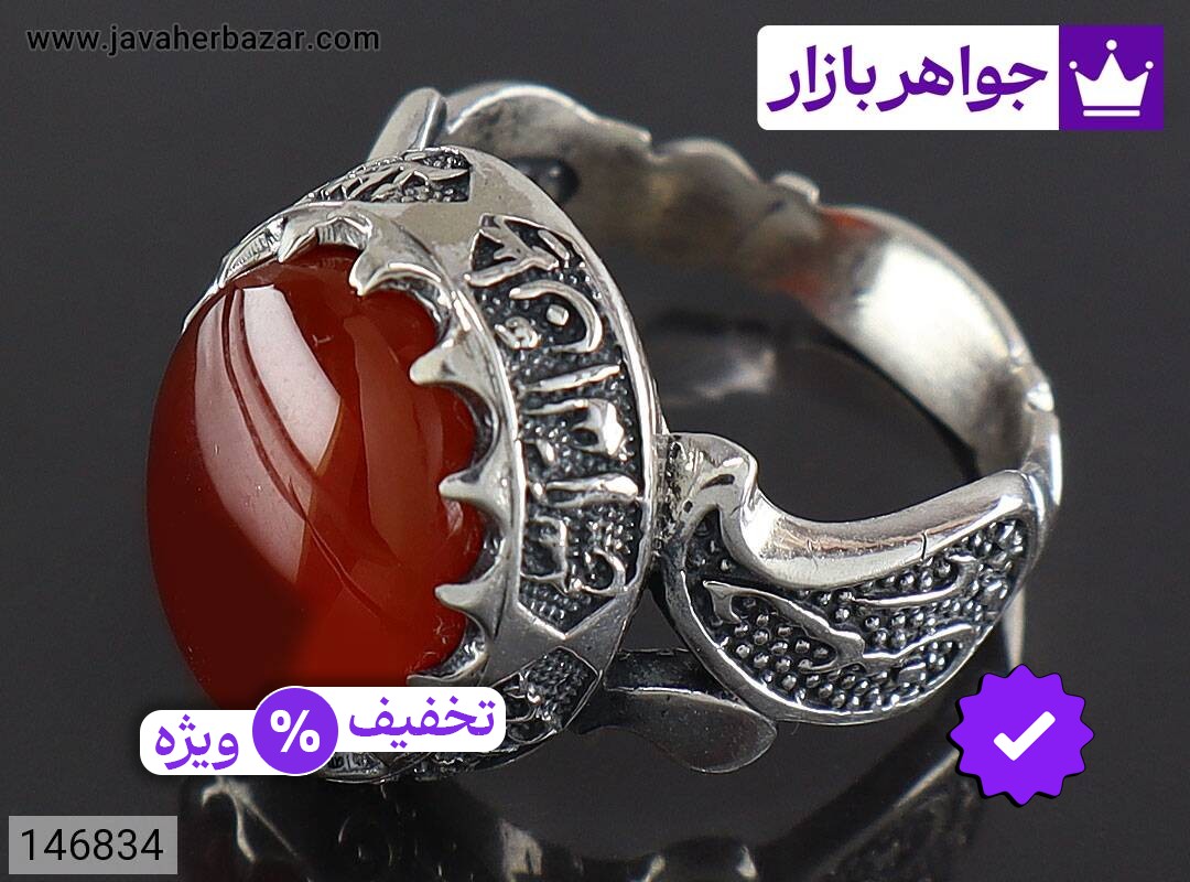 انگشتر نقره عقیق یمنی مردانه [یا حسین و فلما الْقوْا قال موسیٰ ما جئْتمْ به السحْر ۖ إن الله سیبْطله ۖ إن الله لا یصْلح عمل الْمفْسدین]